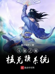 斗破之魔核兑换系统