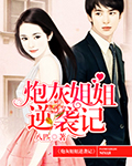 豪门神婿程然